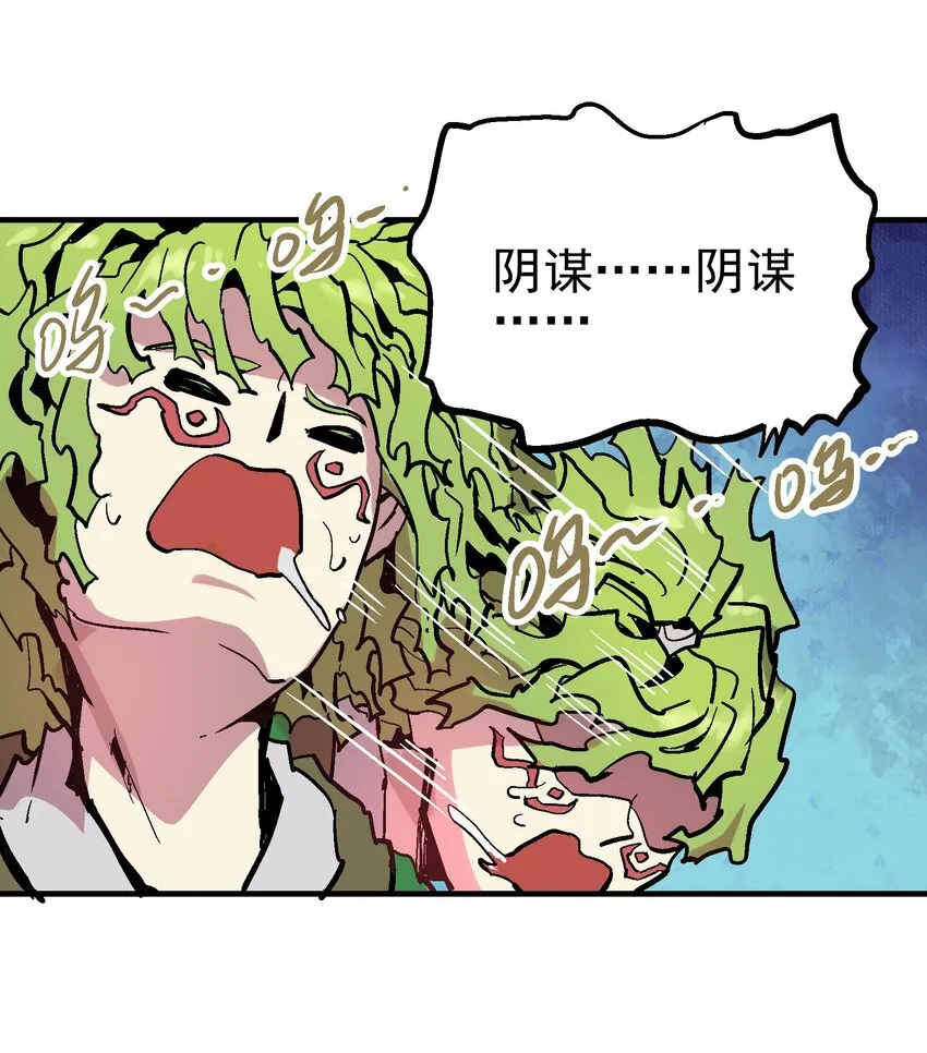 054 六臂 第30页
