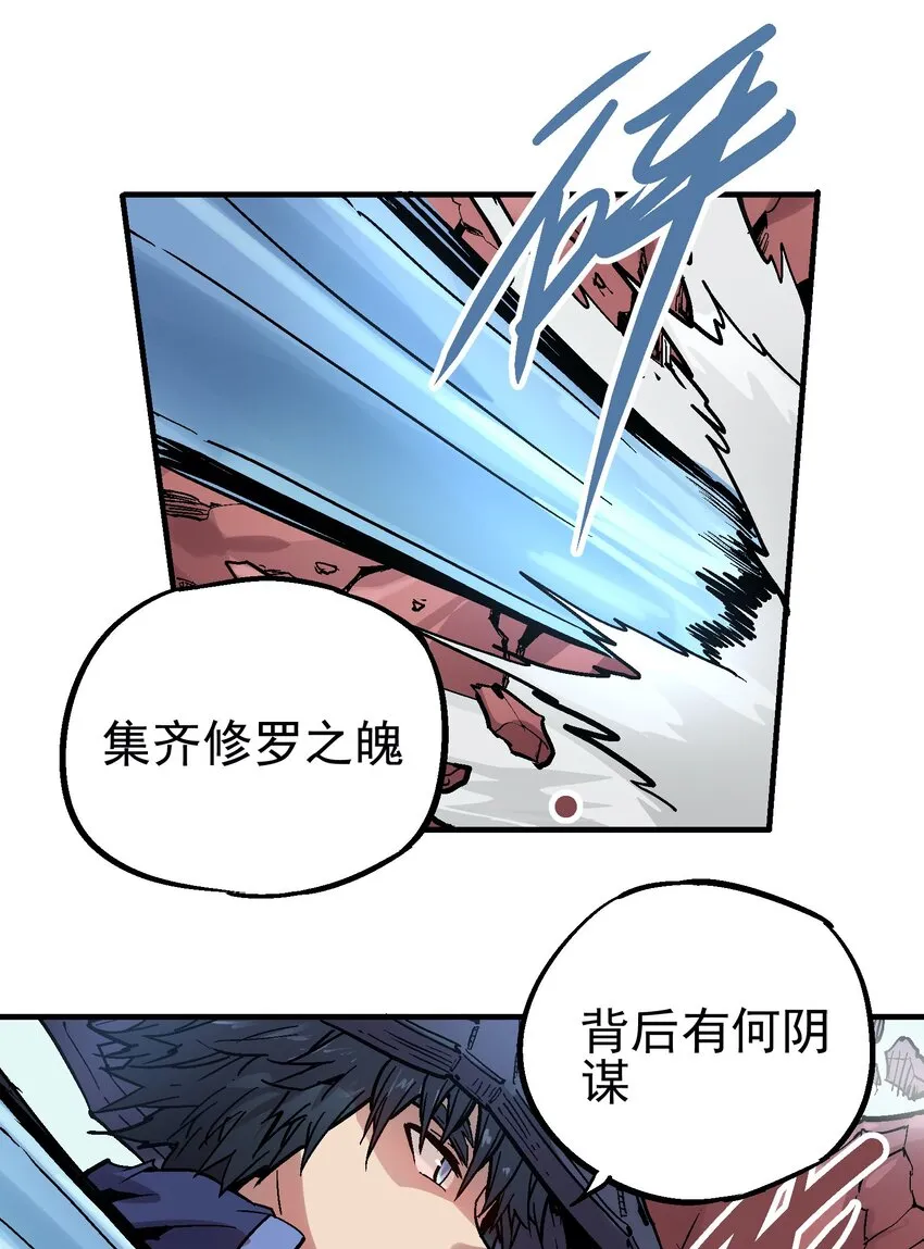 054 六臂 第31页