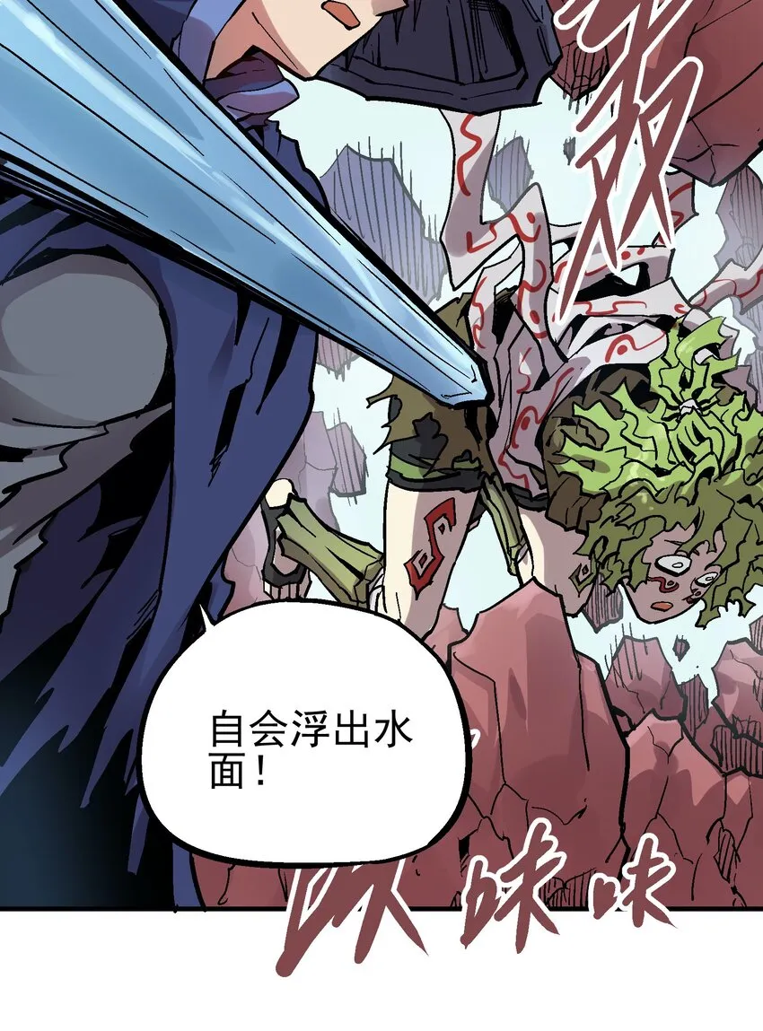 054 六臂 第32页