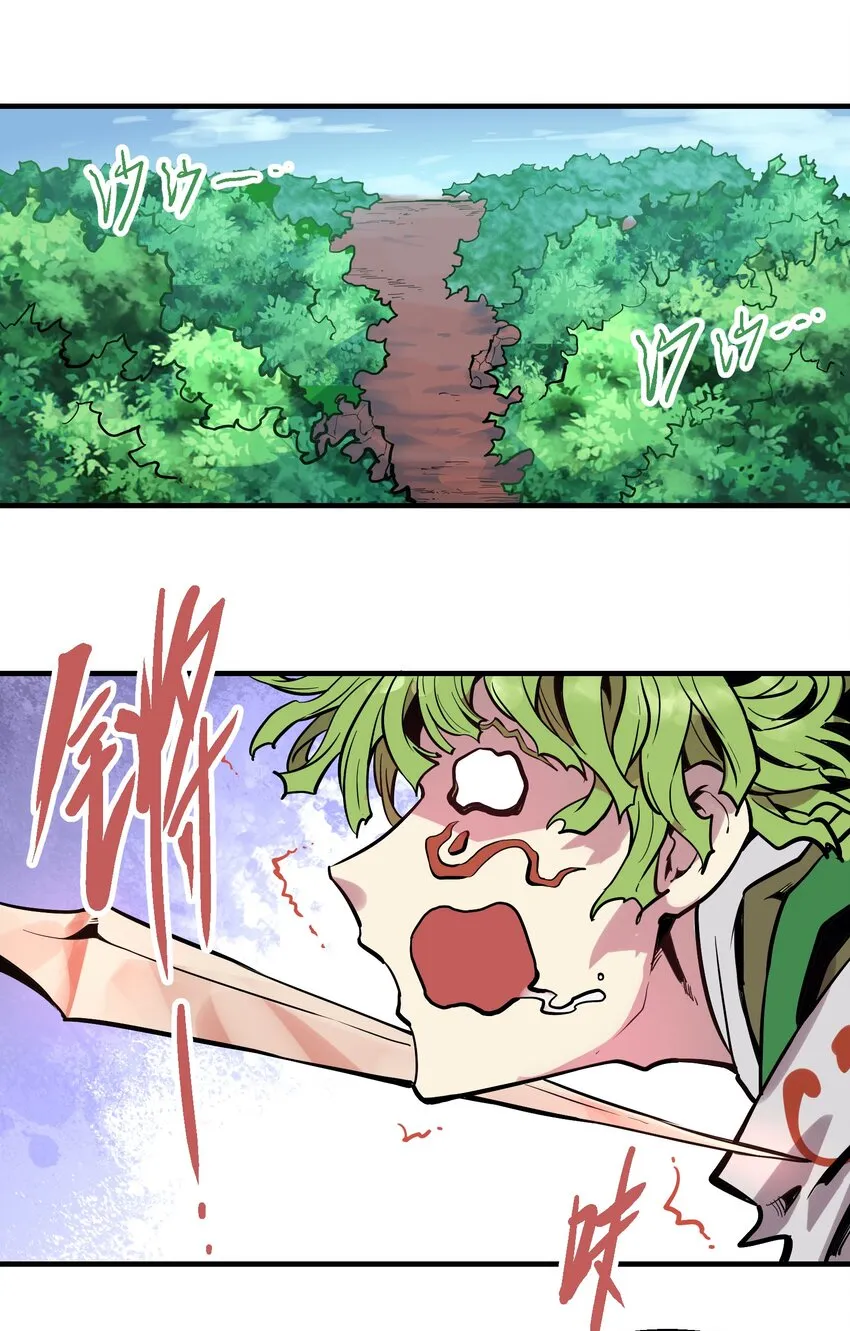 053 活菩萨 第3页