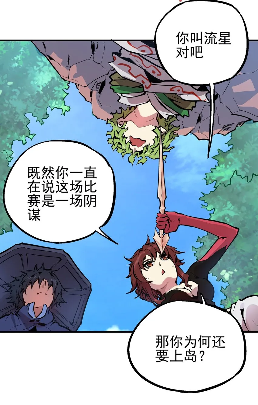 053 活菩萨 第4页