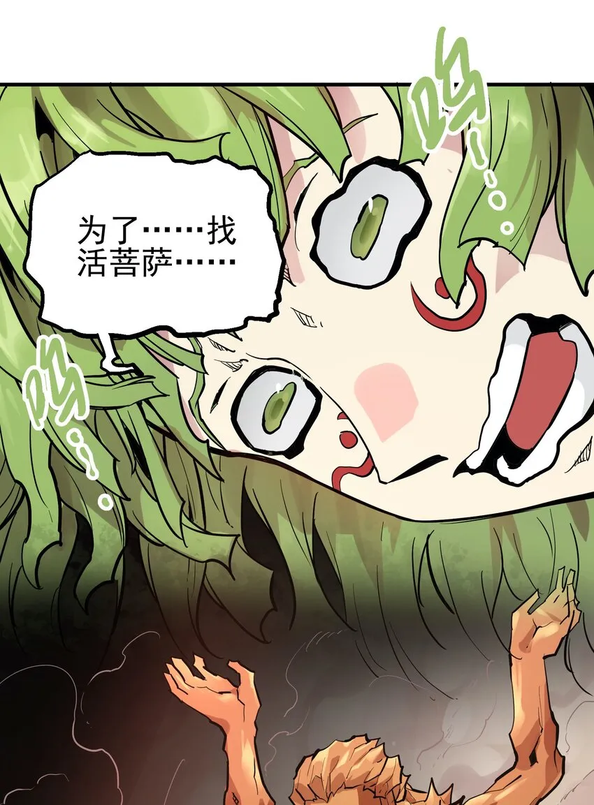 053 活菩萨 第5页