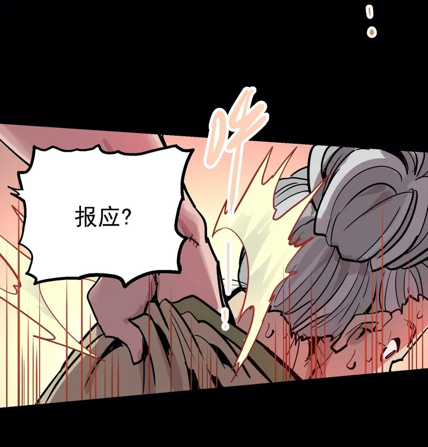 053 活菩萨 第16页