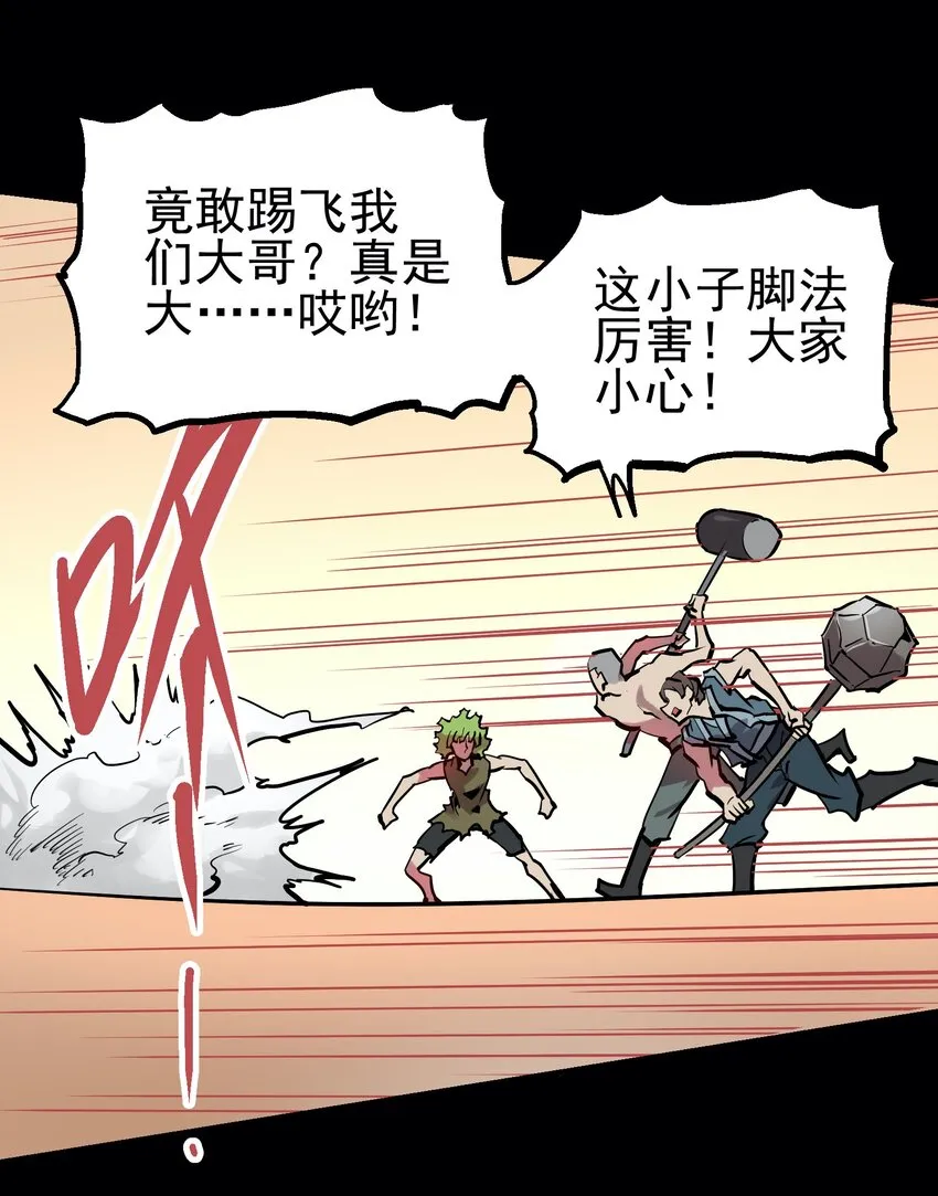 053 活菩萨 第19页