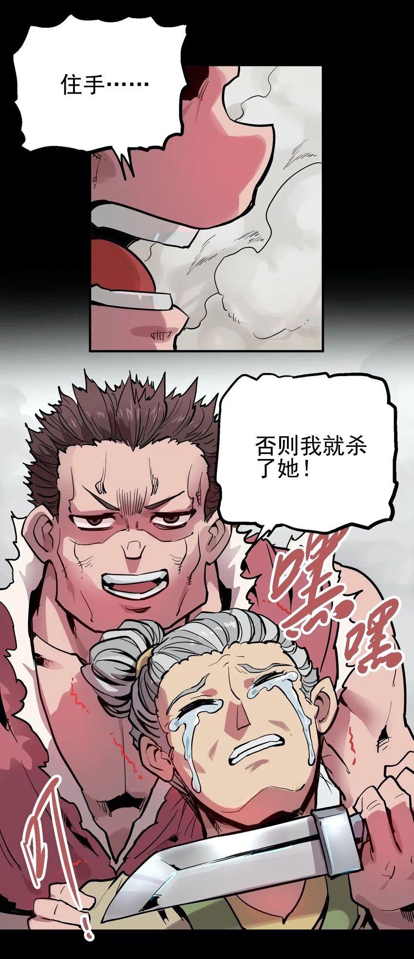 053 活菩萨 第20页