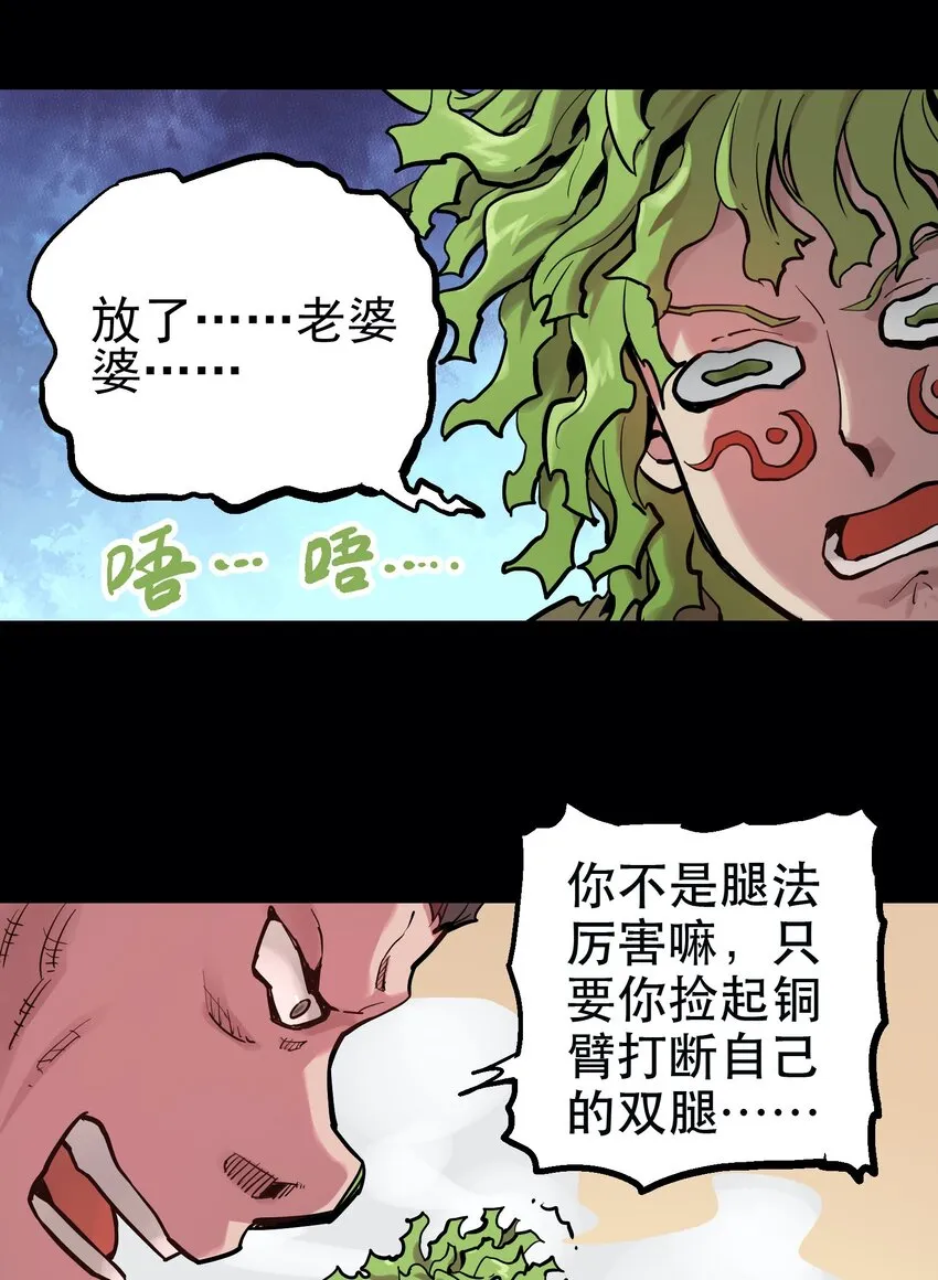 053 活菩萨 第21页