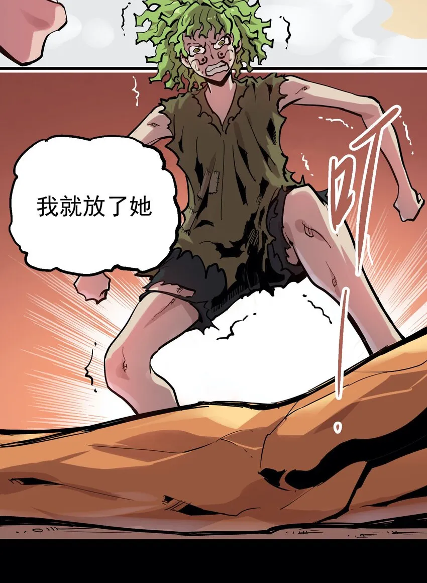 053 活菩萨 第22页