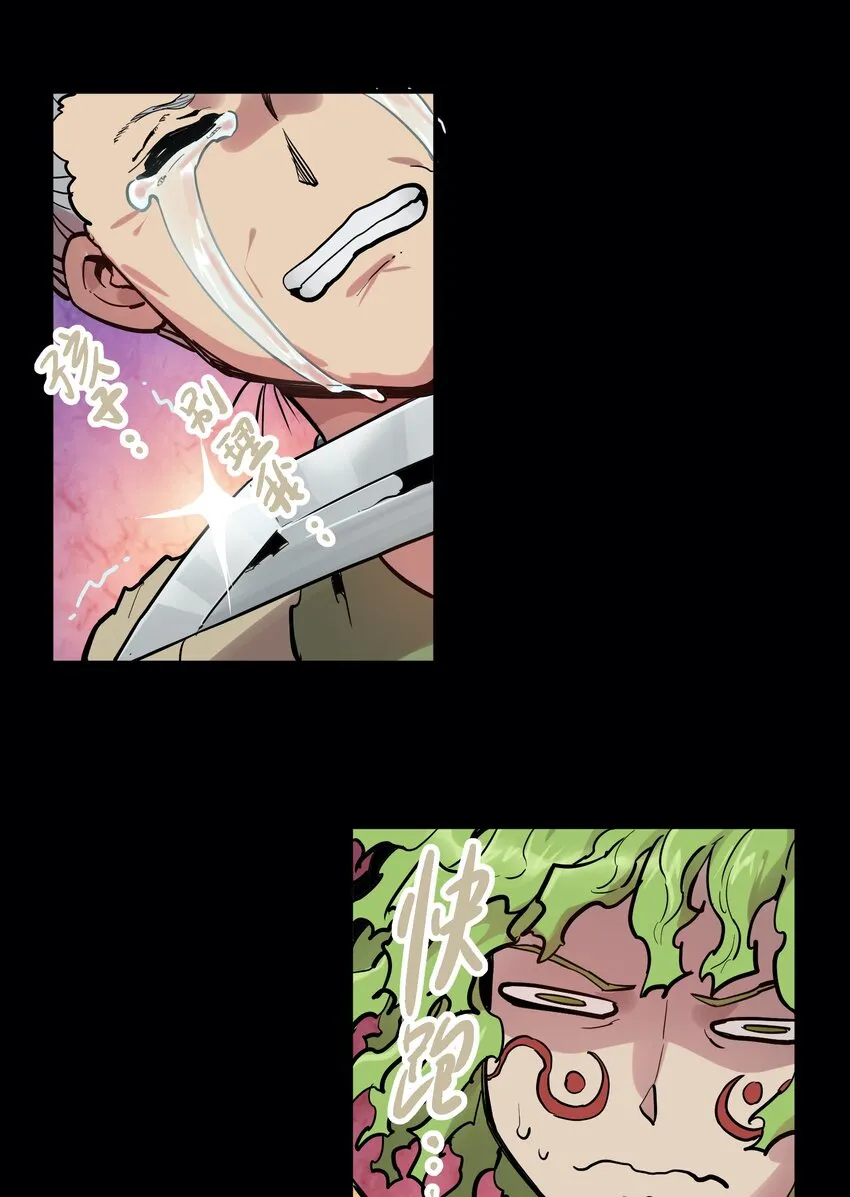 053 活菩萨 第23页