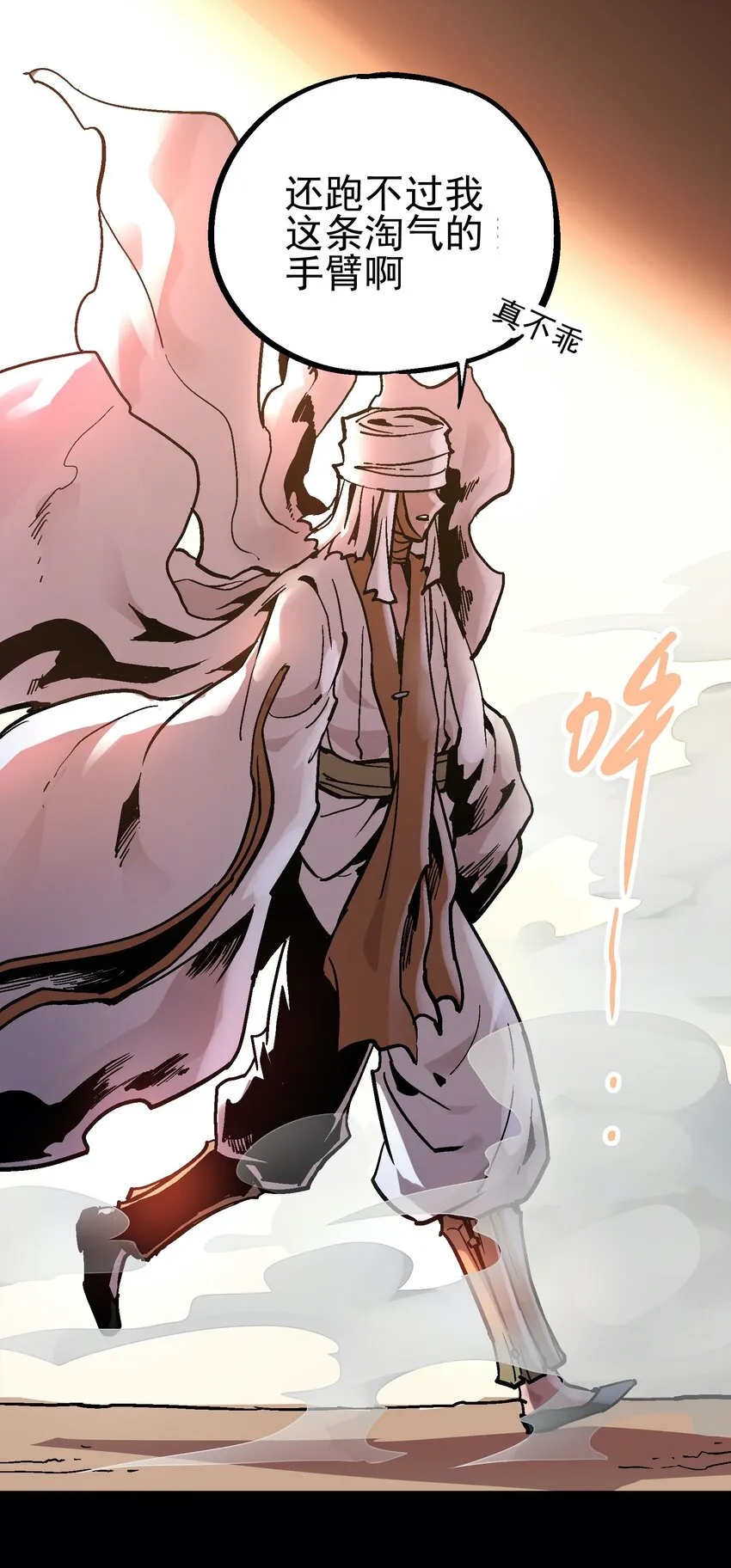 053 活菩萨 第35页