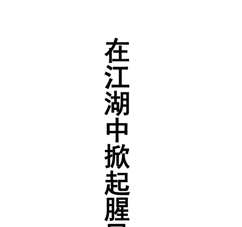 01-1 休屠1 第38页
