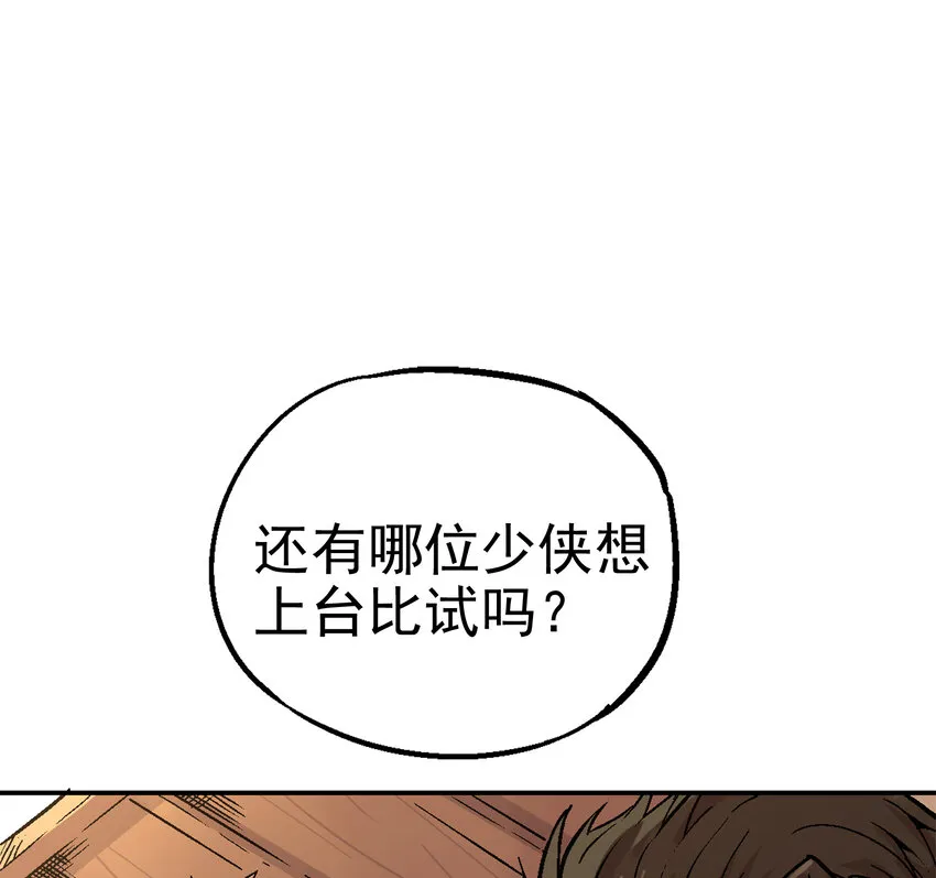 01-1 休屠1 第74页