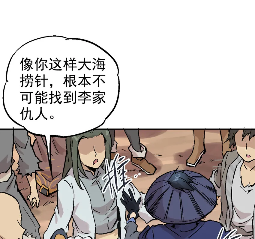 01-1 休屠1 第110页