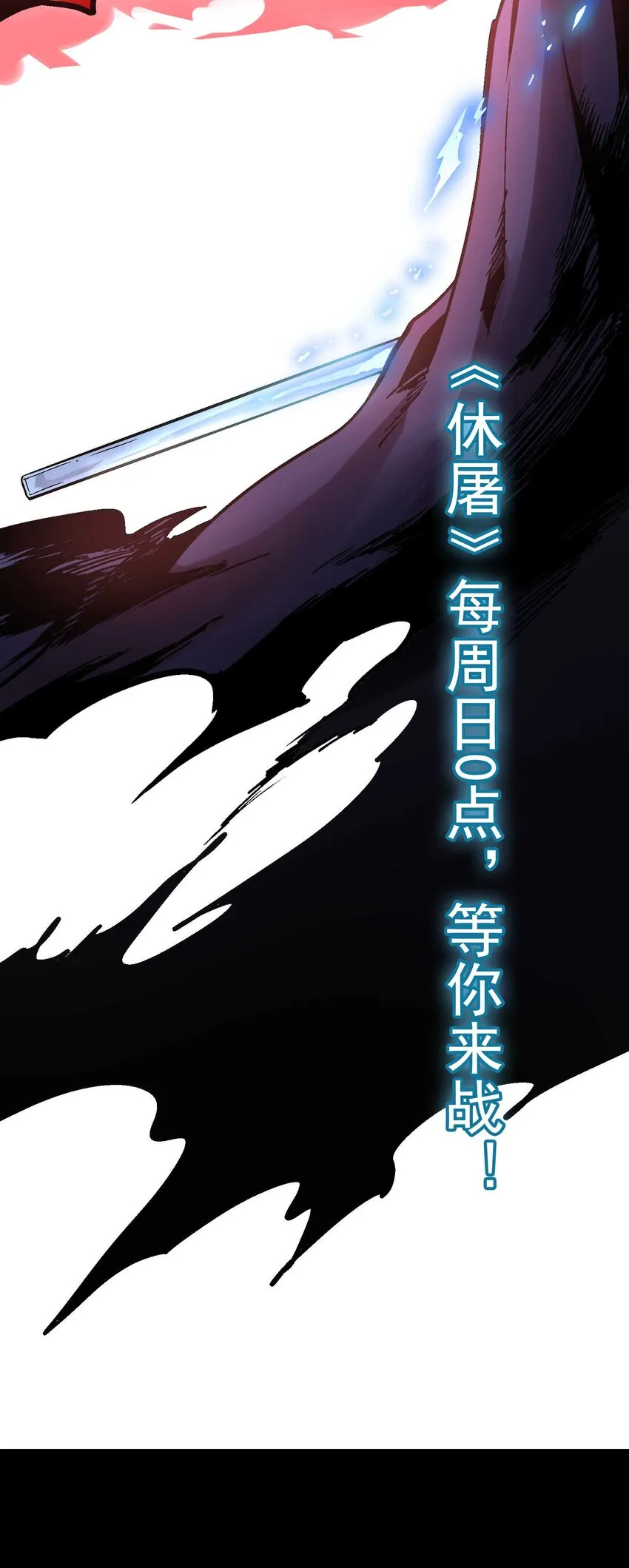 预告 第20页