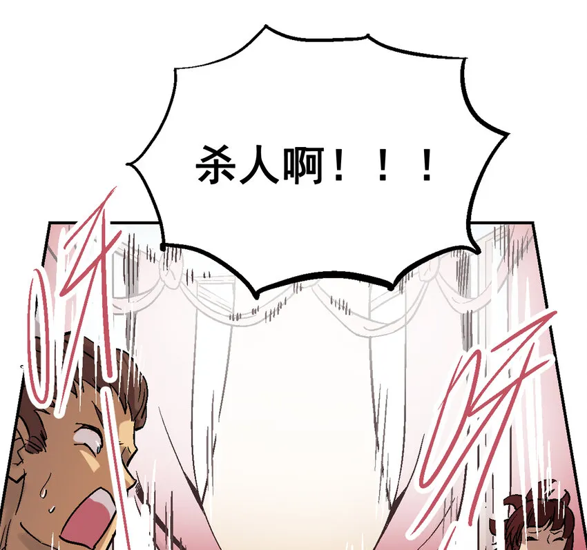 01-2 休屠2 第12页