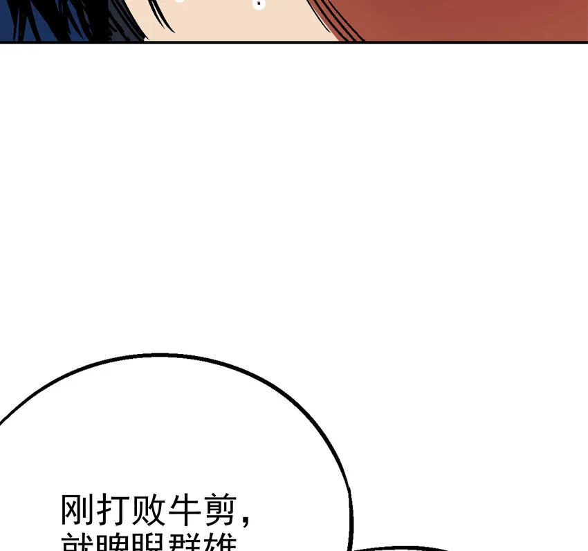 01-2 休屠2 第23页