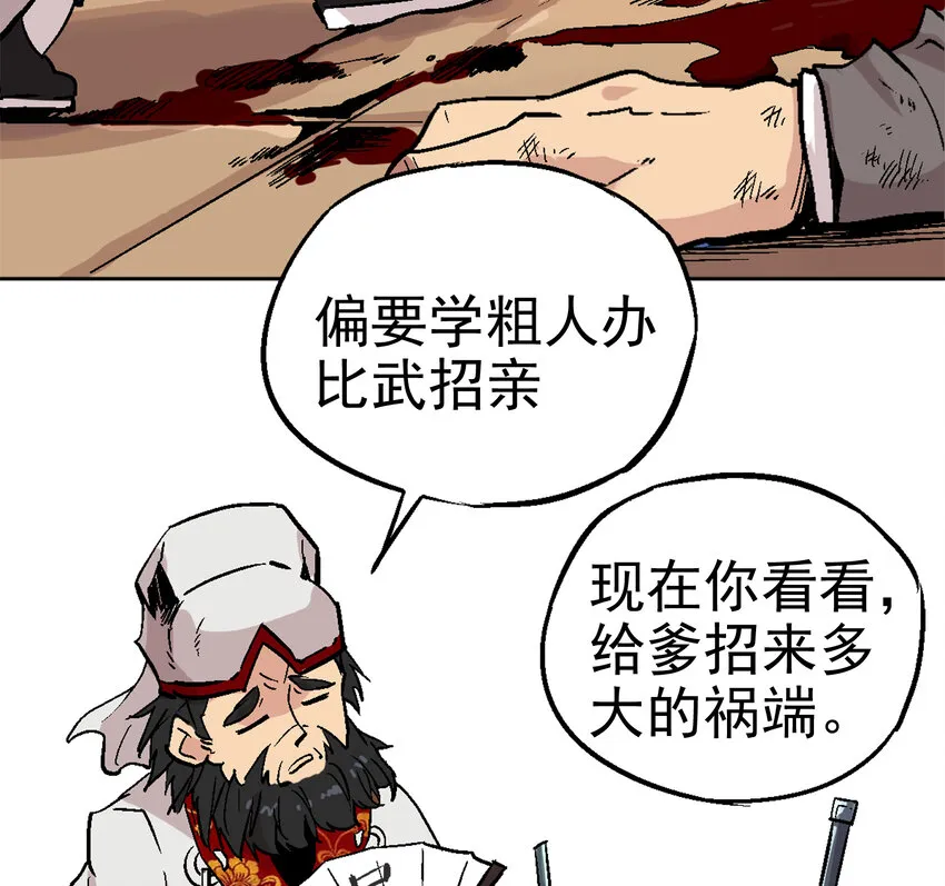 01-2 休屠2 第74页