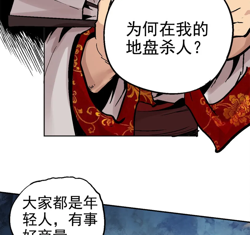 01-2 休屠2 第78页