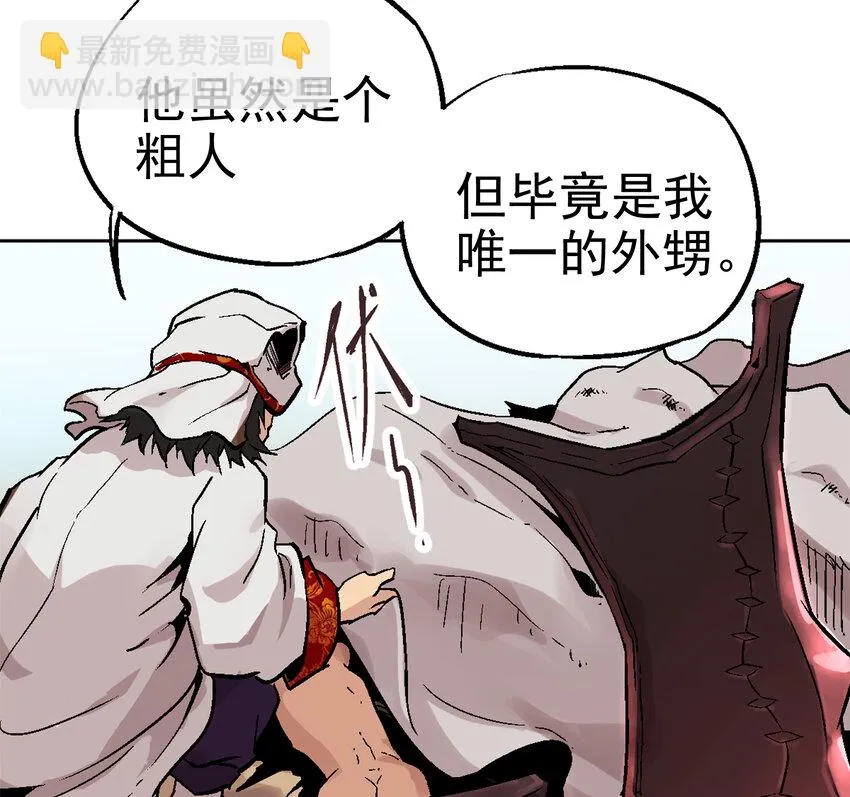 01-2 休屠2 第81页