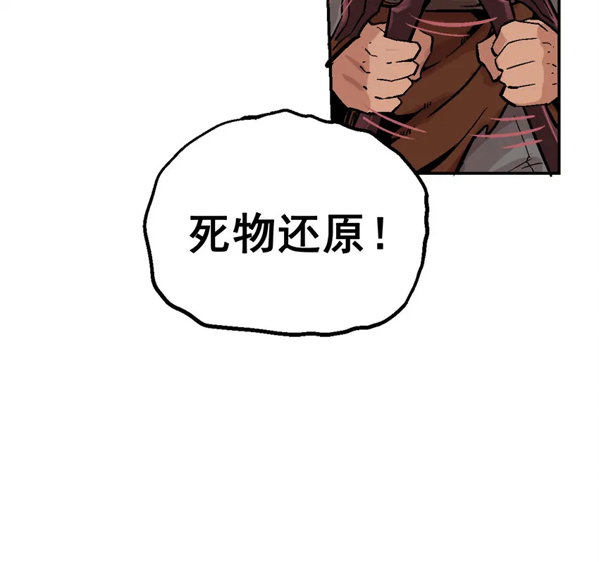 01-2 休屠2 第113页
