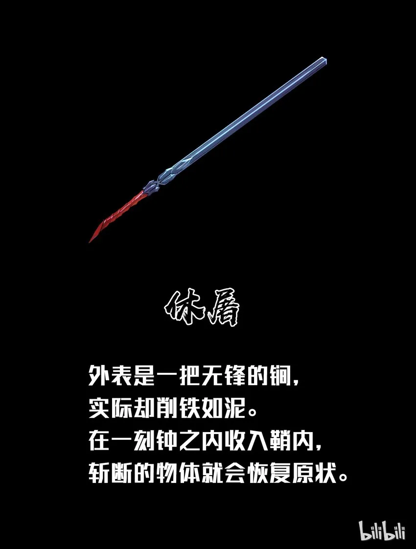 01-2 休屠2 第119页