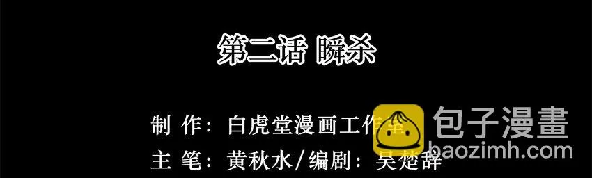 02-1 瞬杀1 第6页