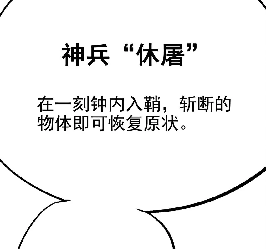 02-1 瞬杀1 第41页