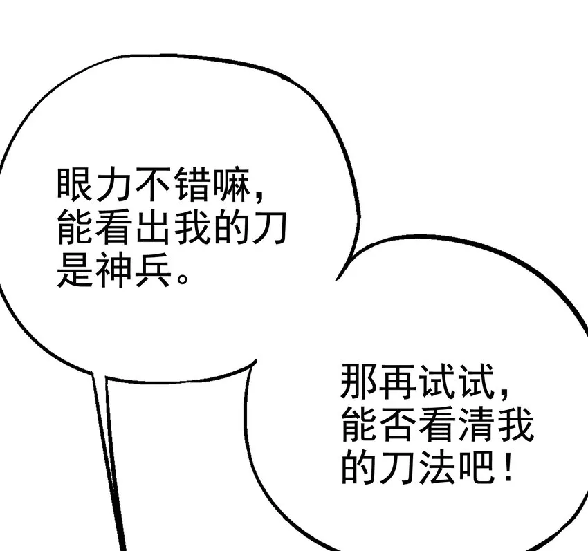 02-1 瞬杀1 第70页