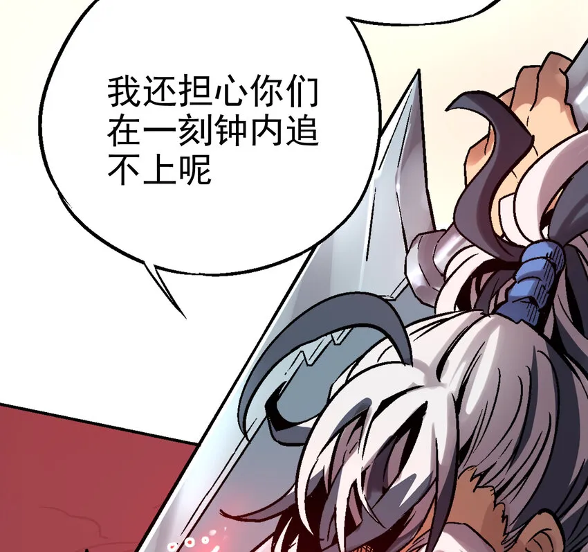 02-1 瞬杀1 第112页