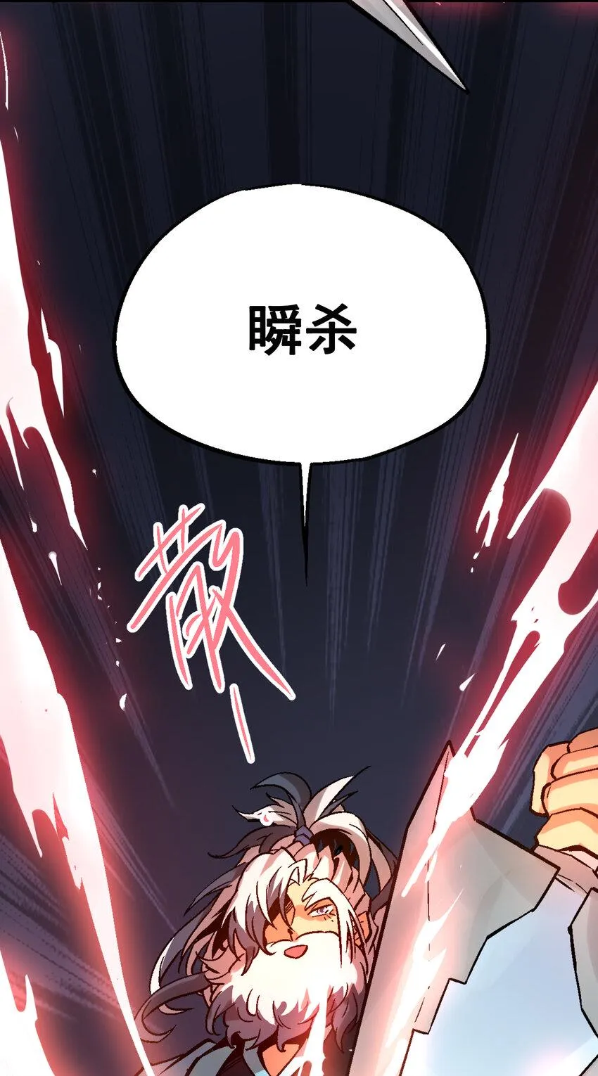 02-2 瞬杀2 第10页