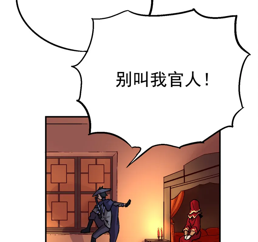 02-2 瞬杀2 第46页