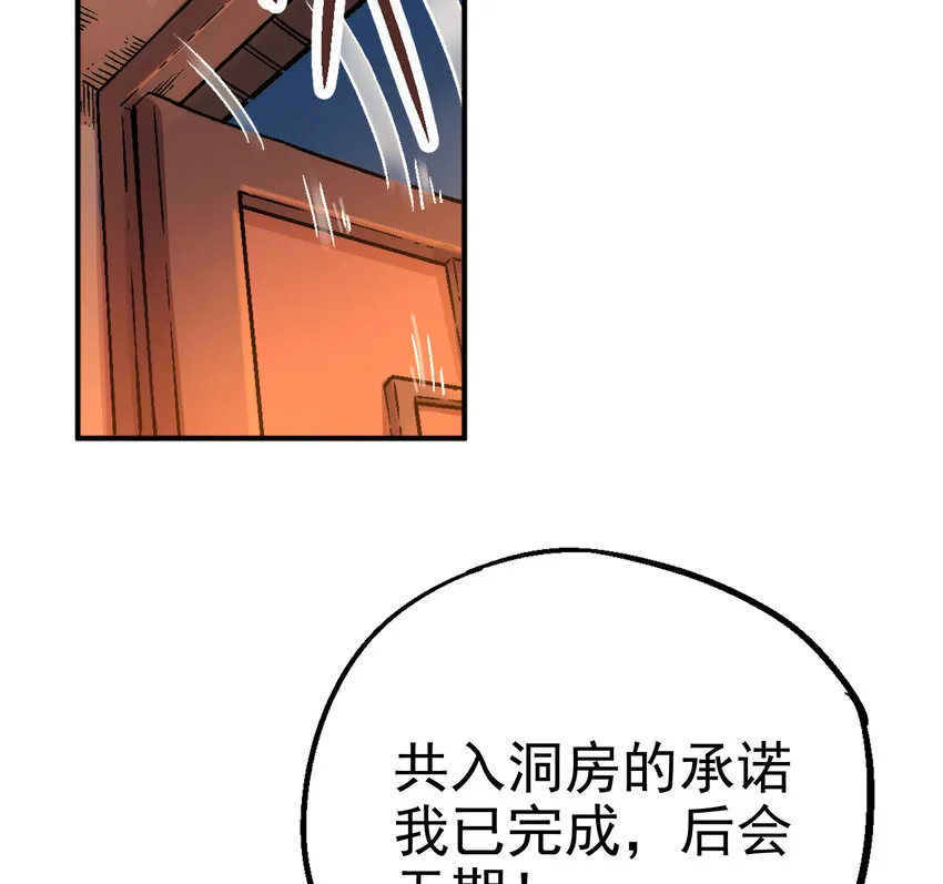02-2 瞬杀2 第48页