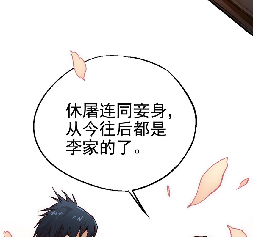 02-2 瞬杀2 第79页