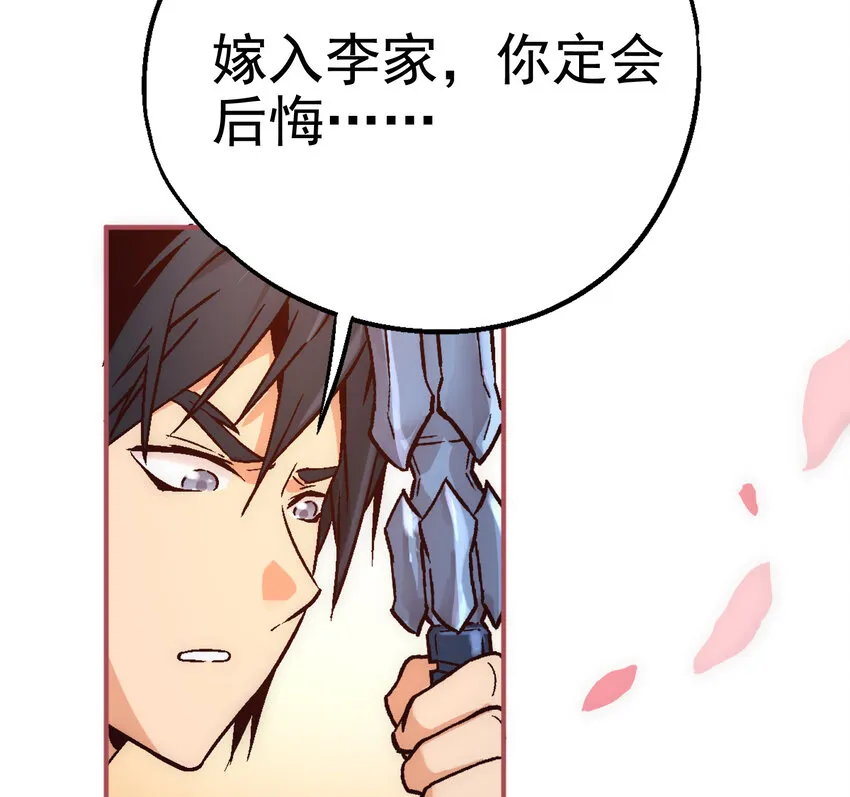 02-2 瞬杀2 第82页