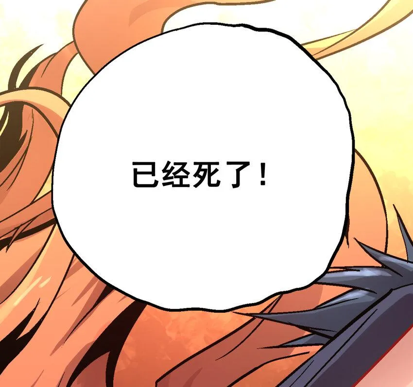 02-2 瞬杀2 第118页