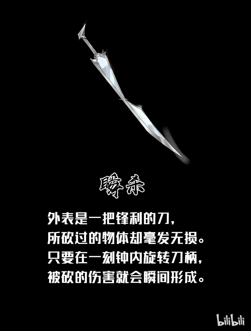 02-2 瞬杀2 第125页