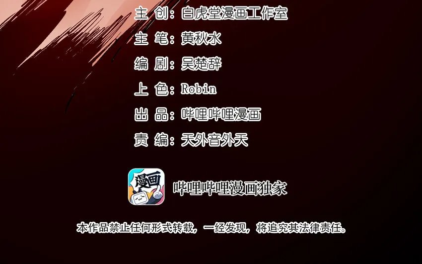 03-1 百变狐簪1 第4页