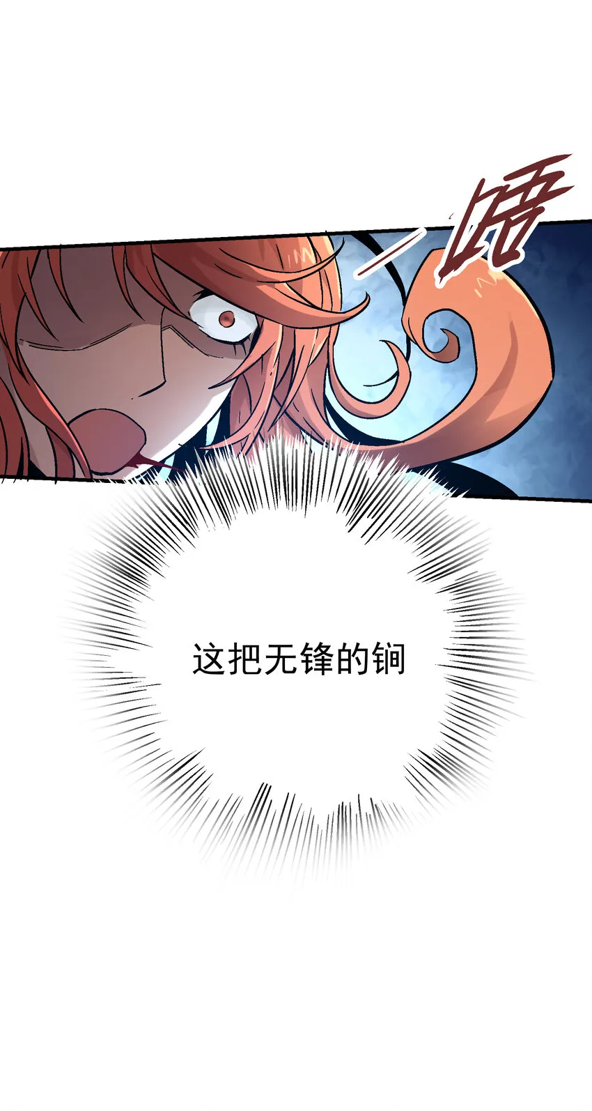 03-1 百变狐簪1 第13页