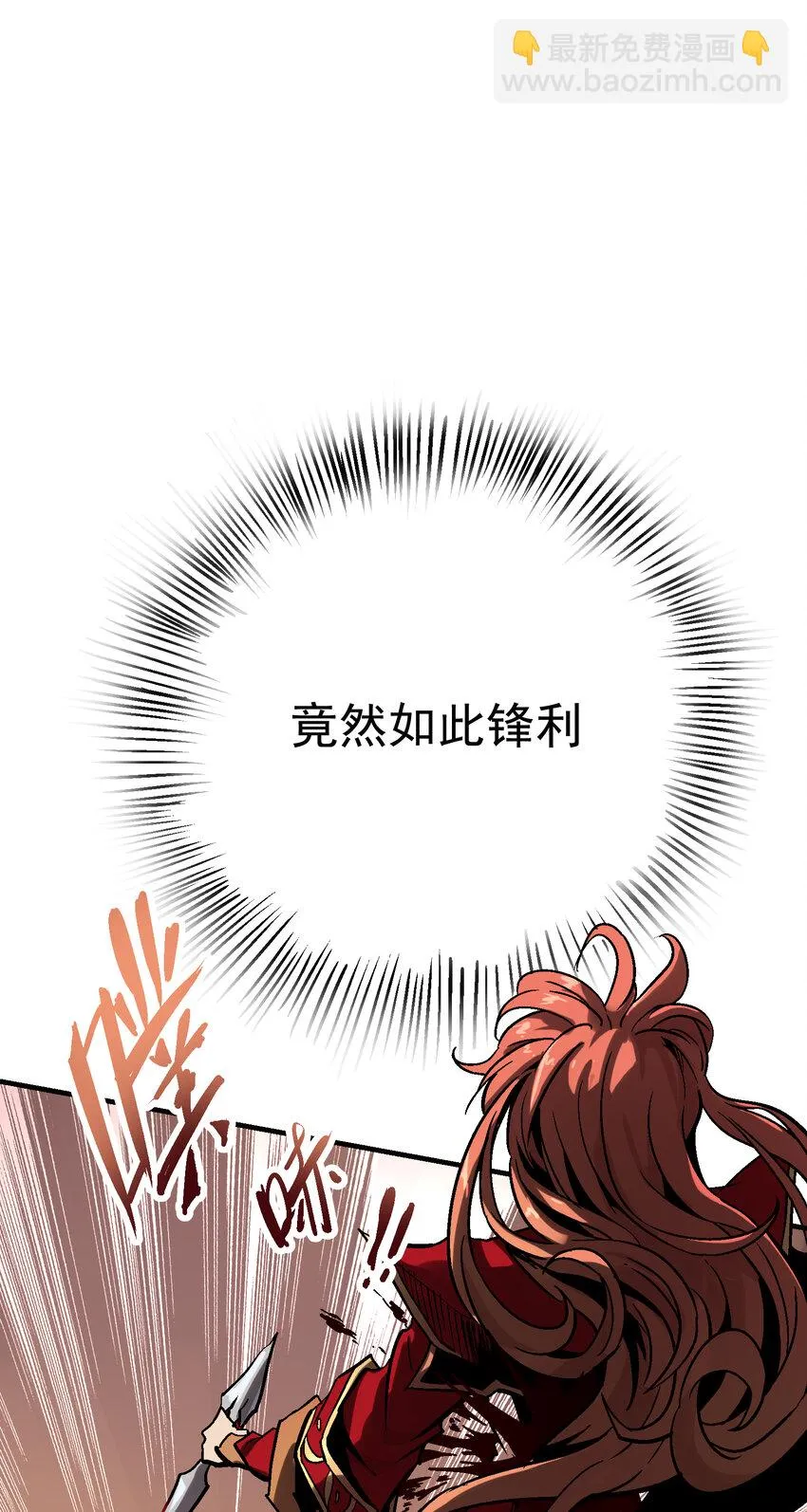 03-1 百变狐簪1 第14页