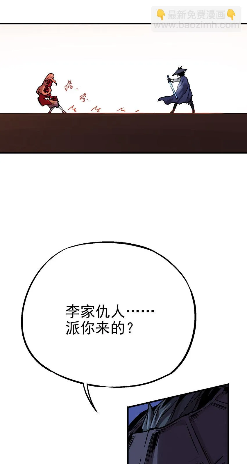 03-1 百变狐簪1 第16页