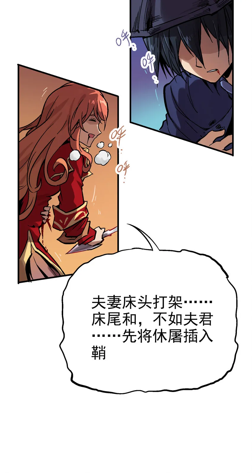 03-1 百变狐簪1 第17页