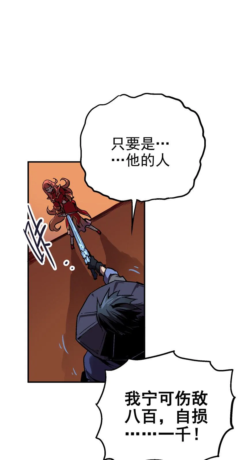 03-1 百变狐簪1 第18页