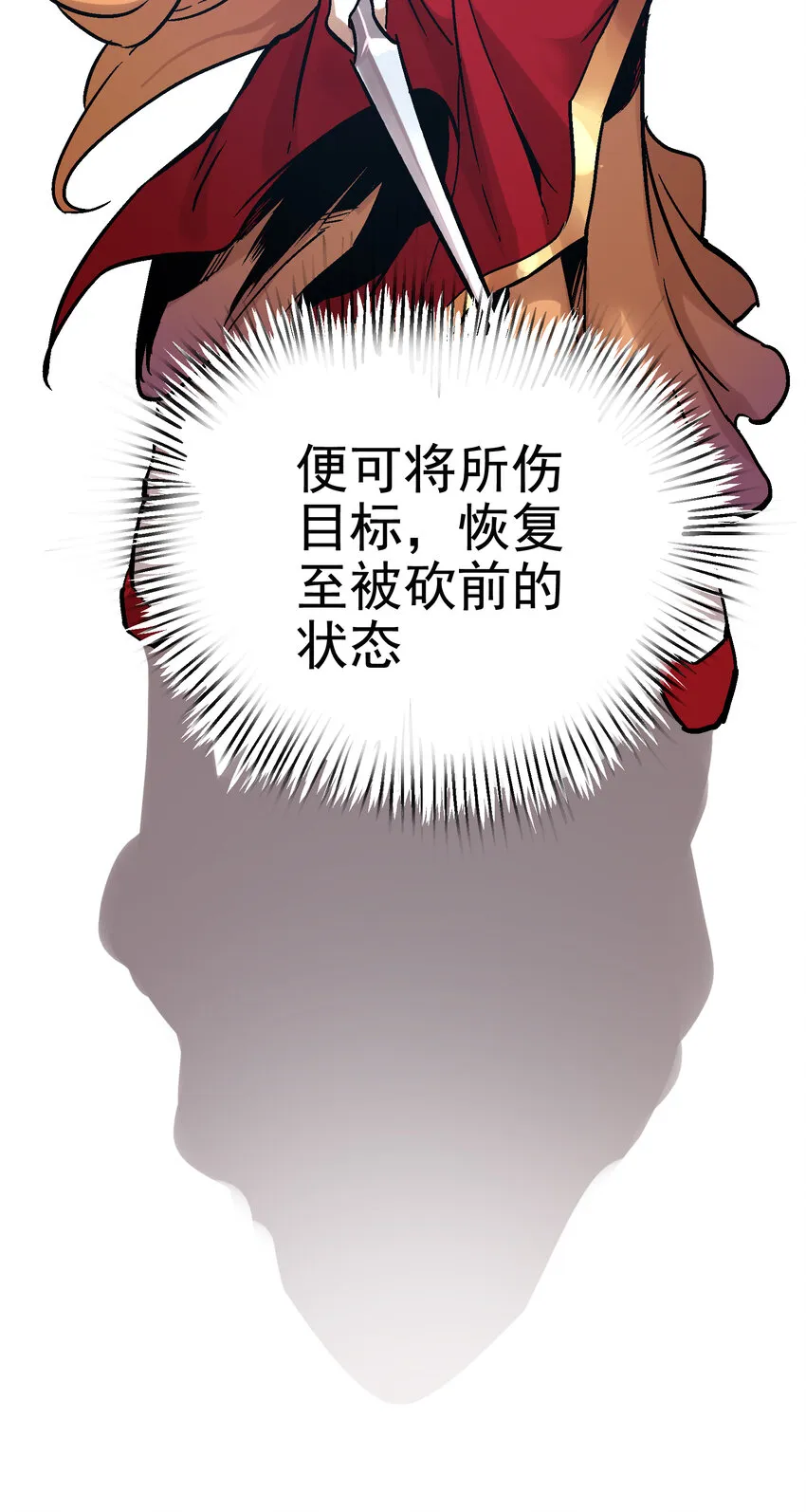 03-1 百变狐簪1 第26页