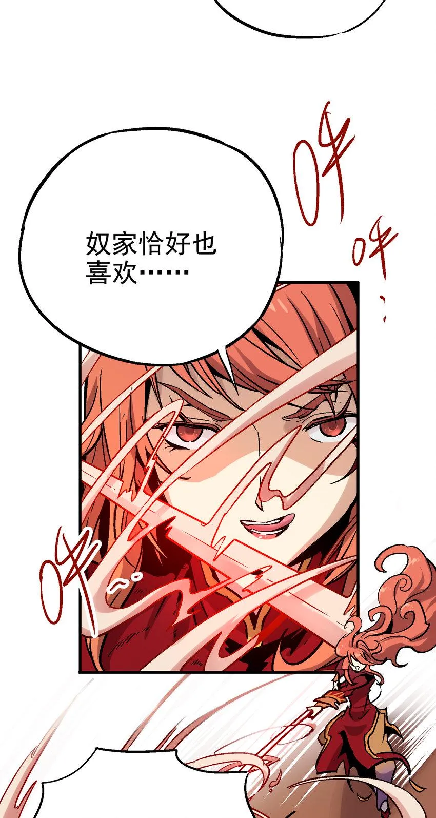 03-1 百变狐簪1 第38页