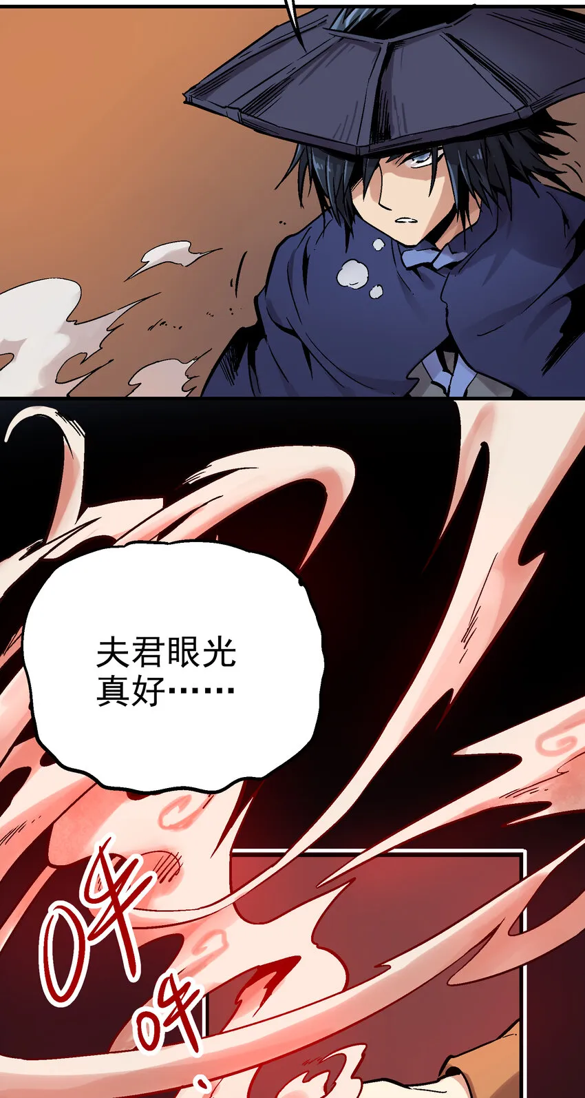 03-1 百变狐簪1 第50页