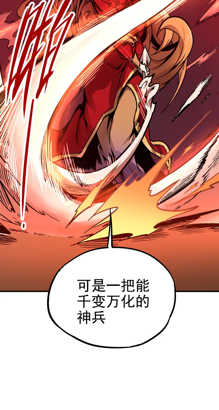 03-1 百变狐簪1 第52页