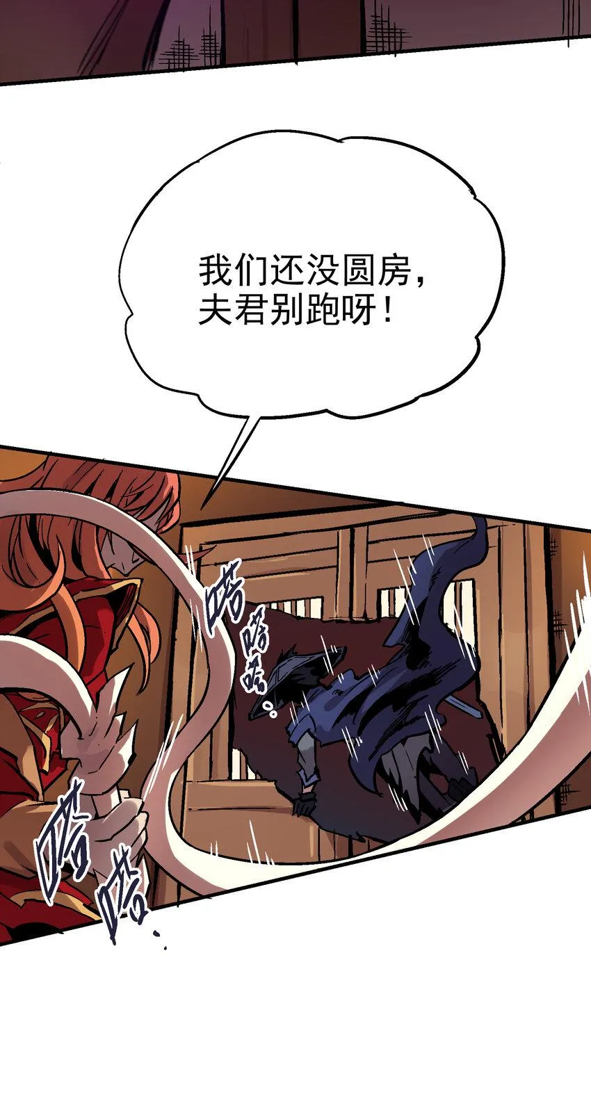 03-1 百变狐簪1 第59页