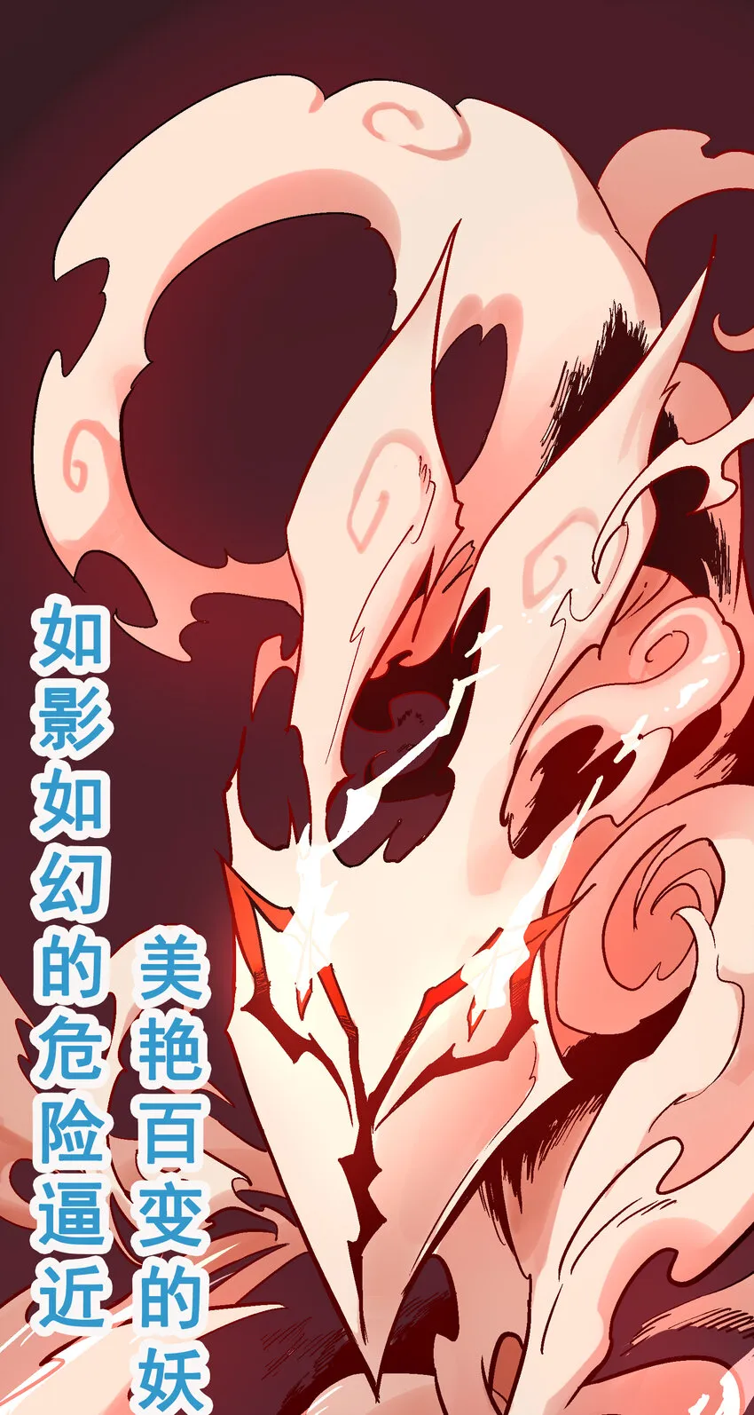 03-2 百变狐簪2 第1页