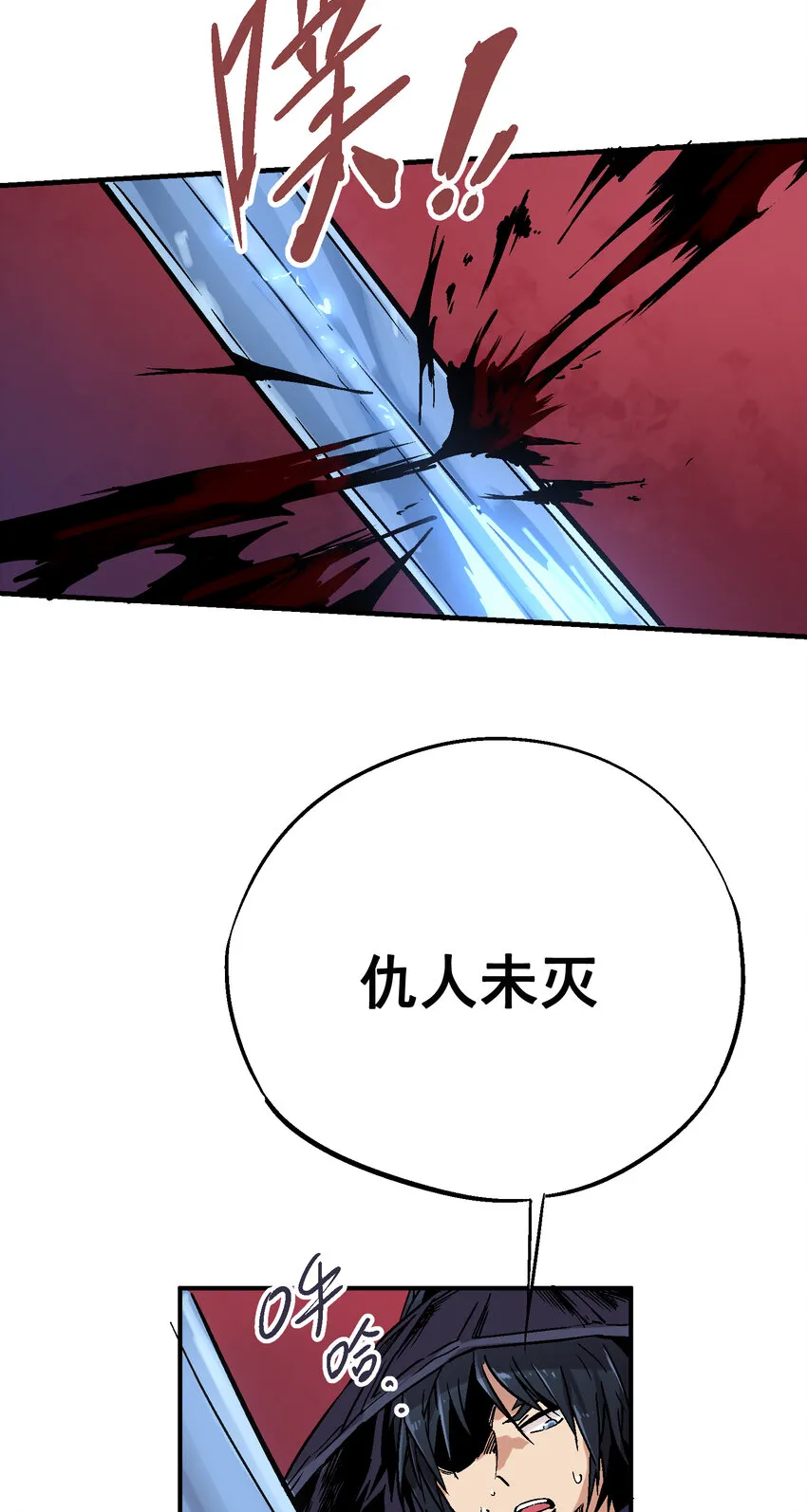 03-2 百变狐簪2 第16页