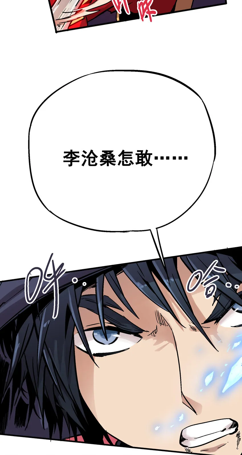 03-2 百变狐簪2 第18页
