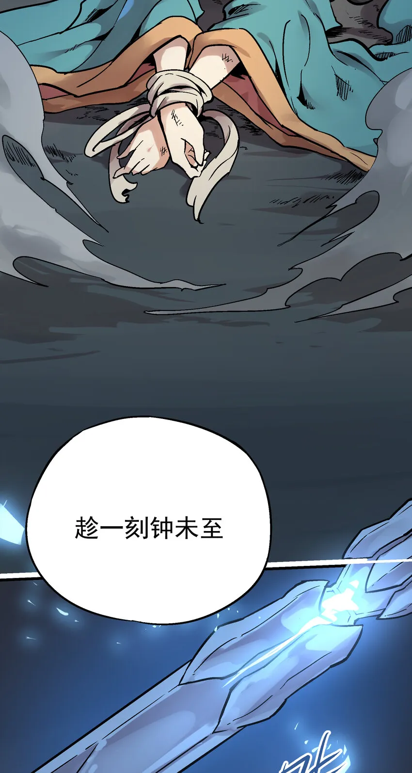 03-2 百变狐簪2 第39页
